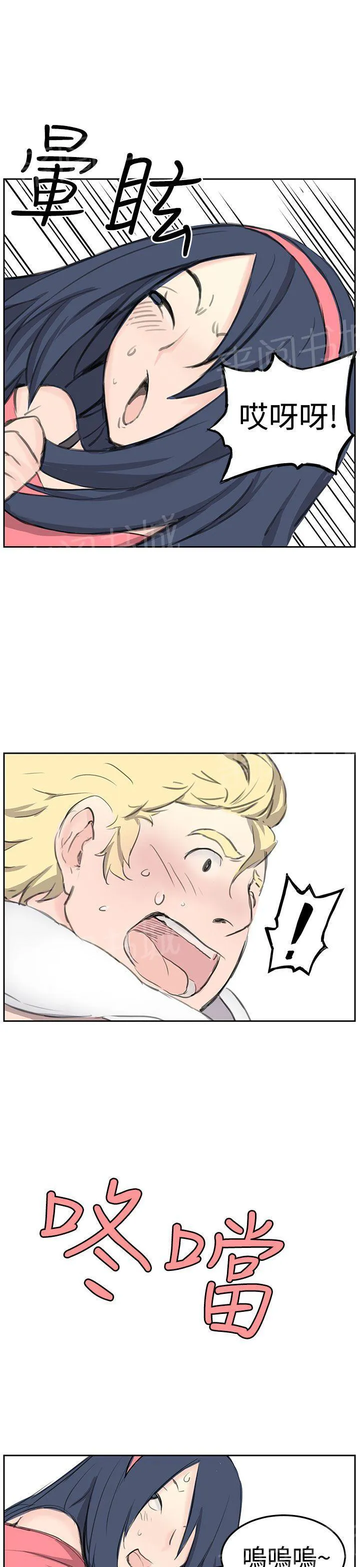 Love不动产漫画漫画,第6话 止痛贴20图