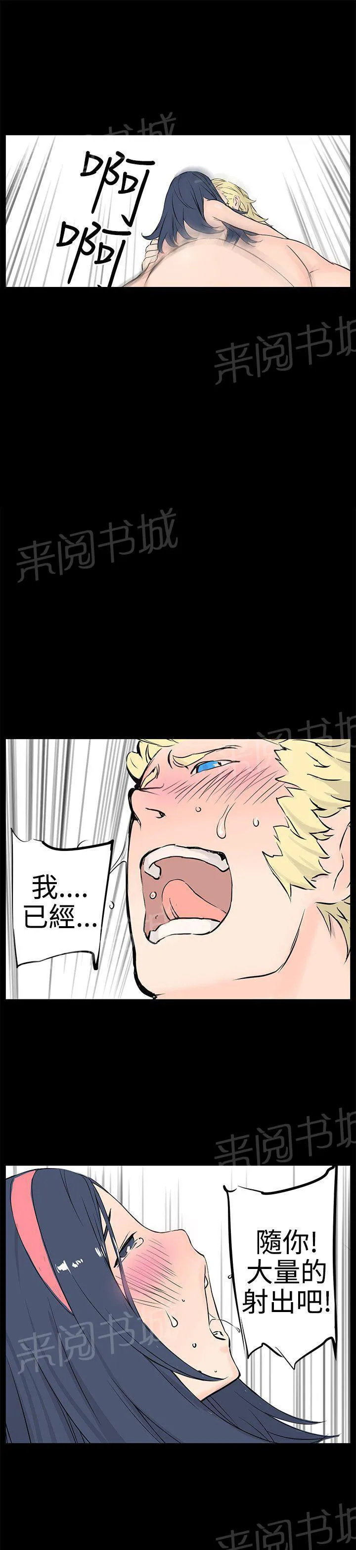 Love不动产漫画漫画,第11话 完结21图