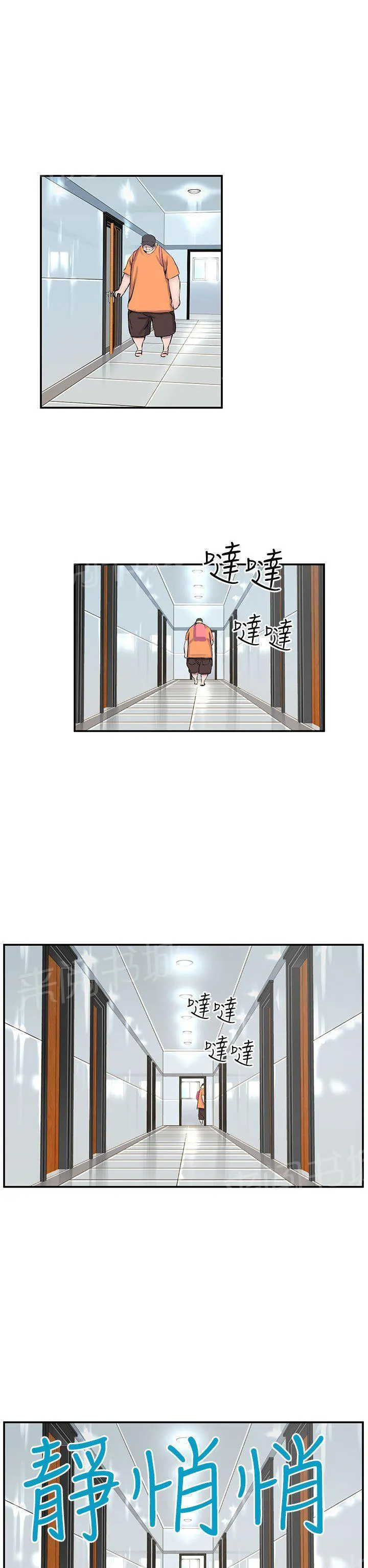 Love不动产漫画漫画,第8话 作战成功2图