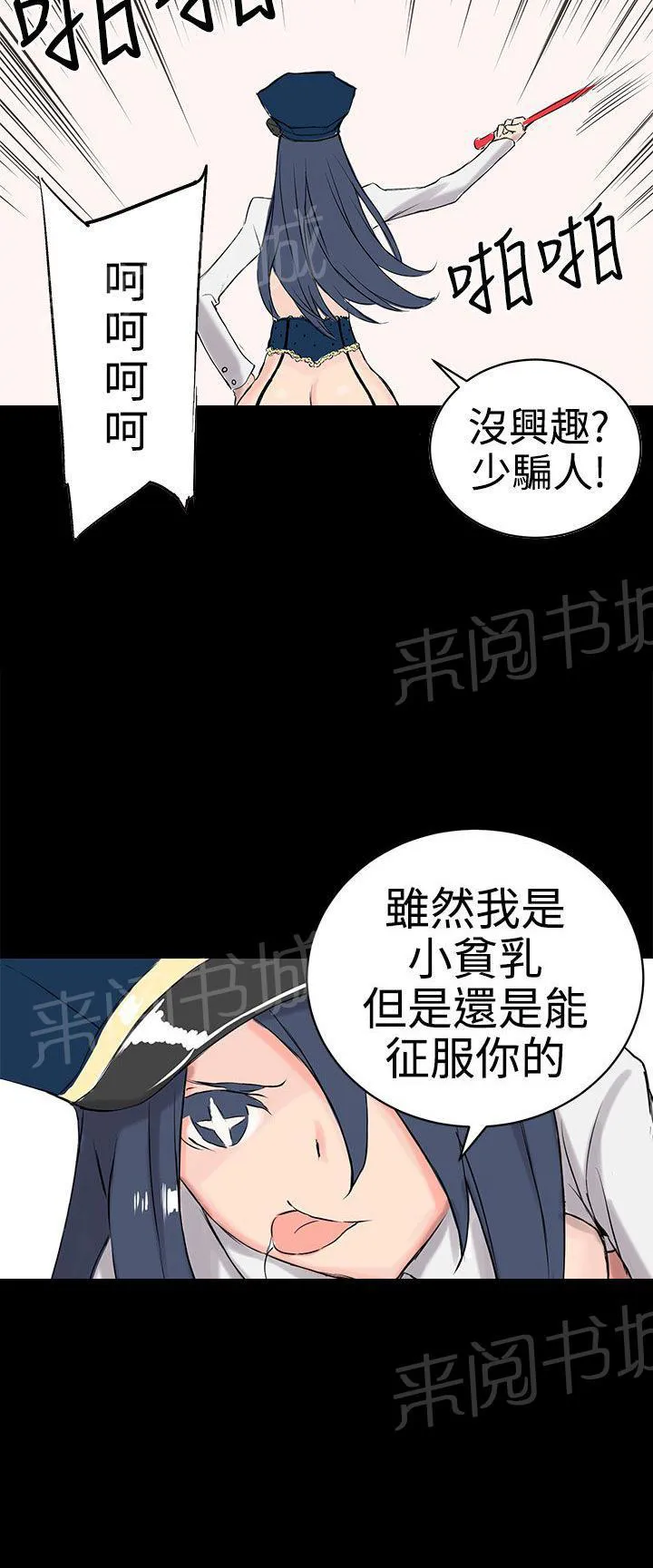Love不动产漫画漫画,第9话 品尝17图
