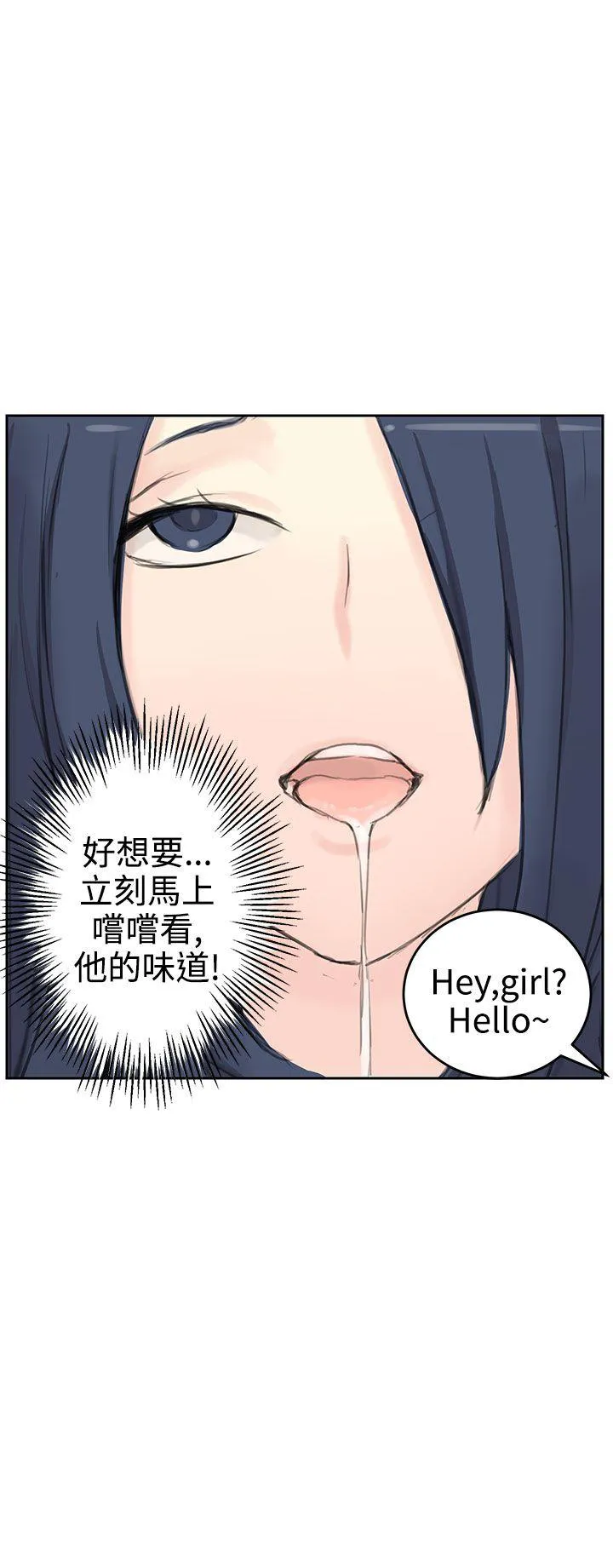 Love不动产漫画漫画,第5话 相形见绌5图