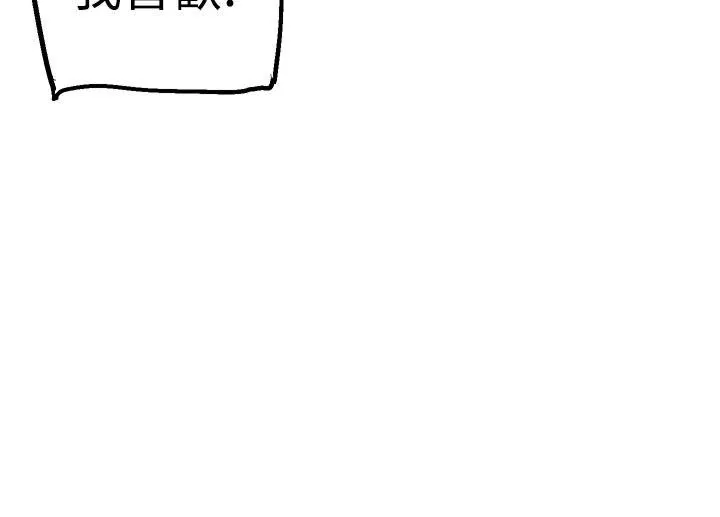 Love不动产漫画漫画,第9话 品尝22图