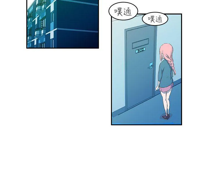 Love不动产漫画漫画,第1话 我的菜6图