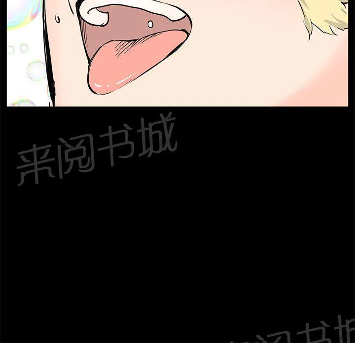 Love不动产漫画漫画,第11话 完结9图