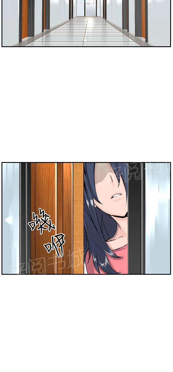 Love不动产漫画漫画,第8话 作战成功3图