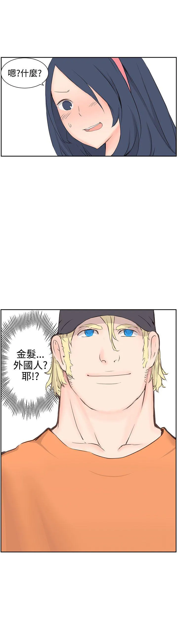 Love不动产漫画漫画,第4话 起司24图
