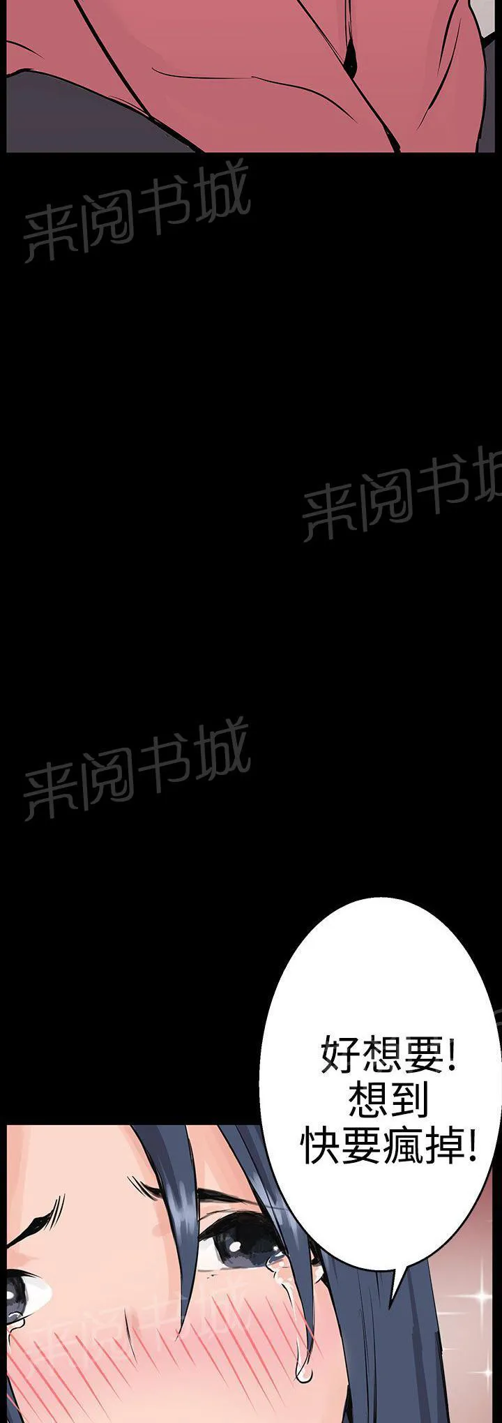 Love不动产漫画漫画,第10话 浓郁的味道2图