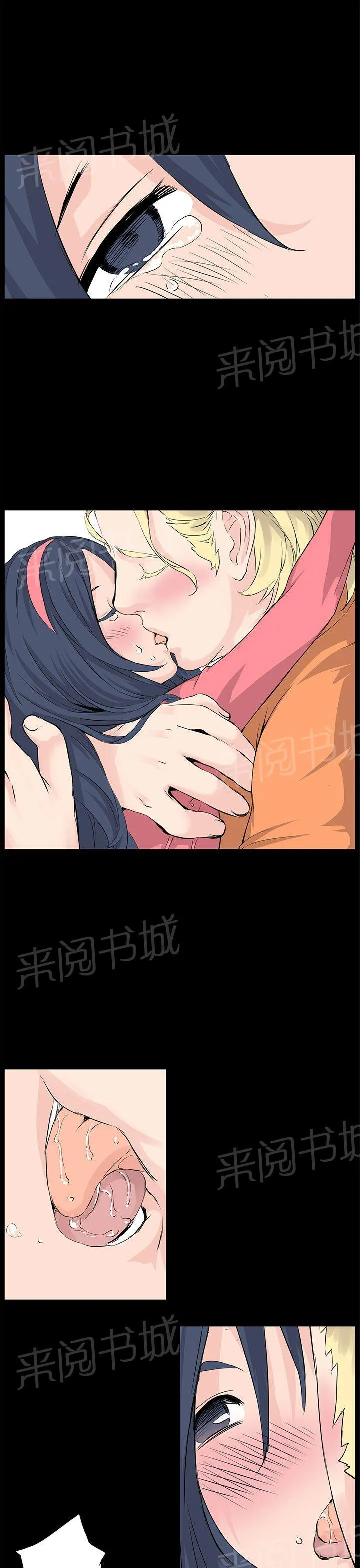 Love不动产漫画漫画,第10话 浓郁的味道5图