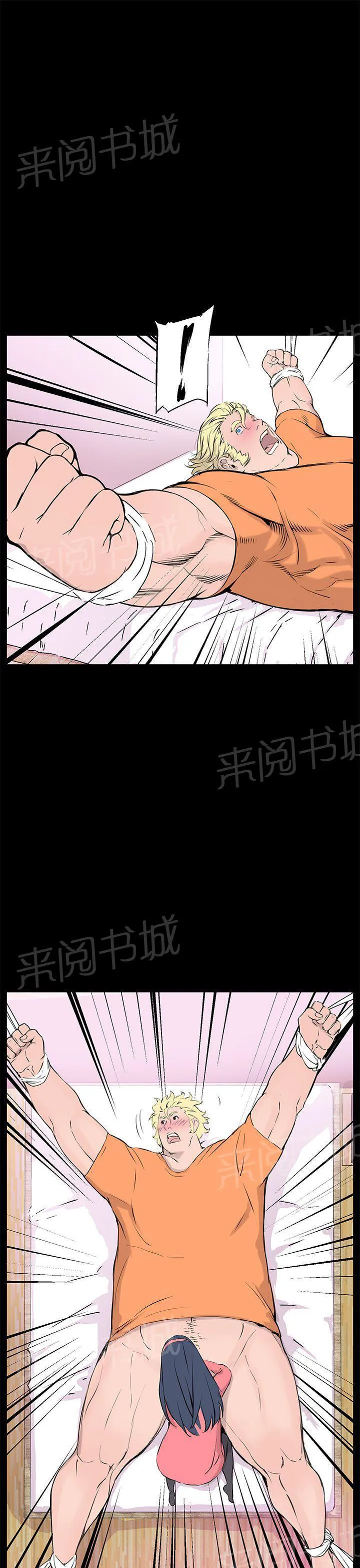 Love不动产漫画漫画,第9话 品尝13图