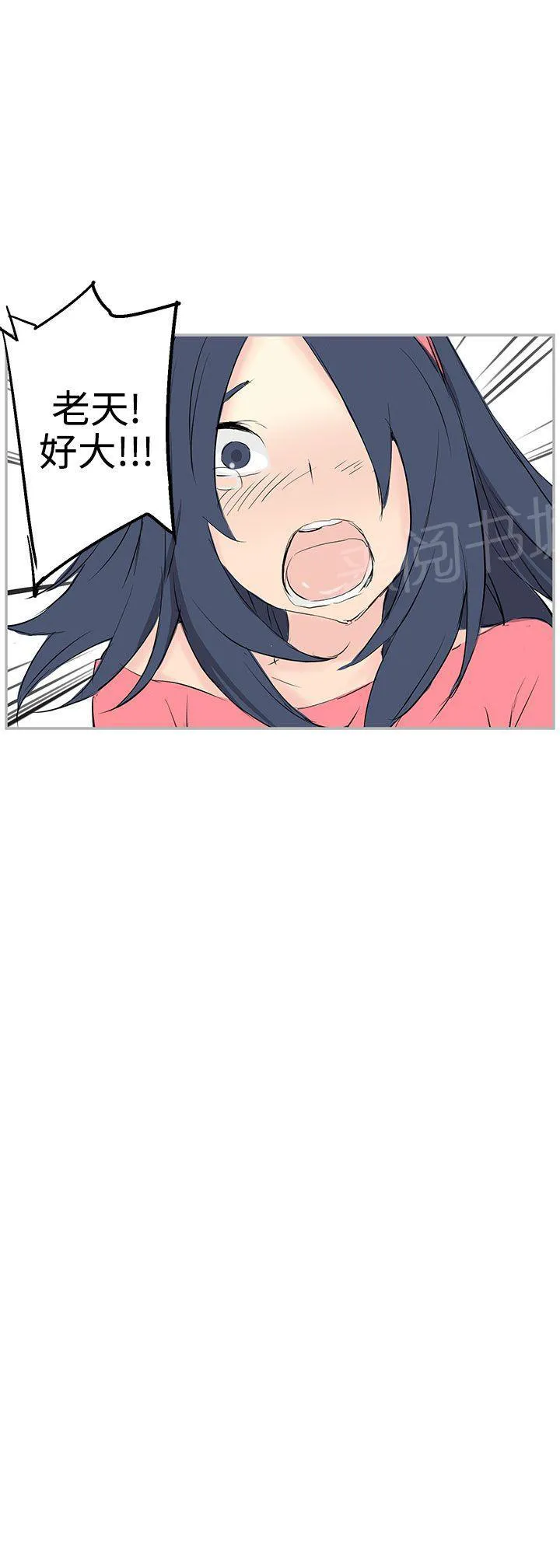 Love不动产漫画漫画,第7话 好想他她10图