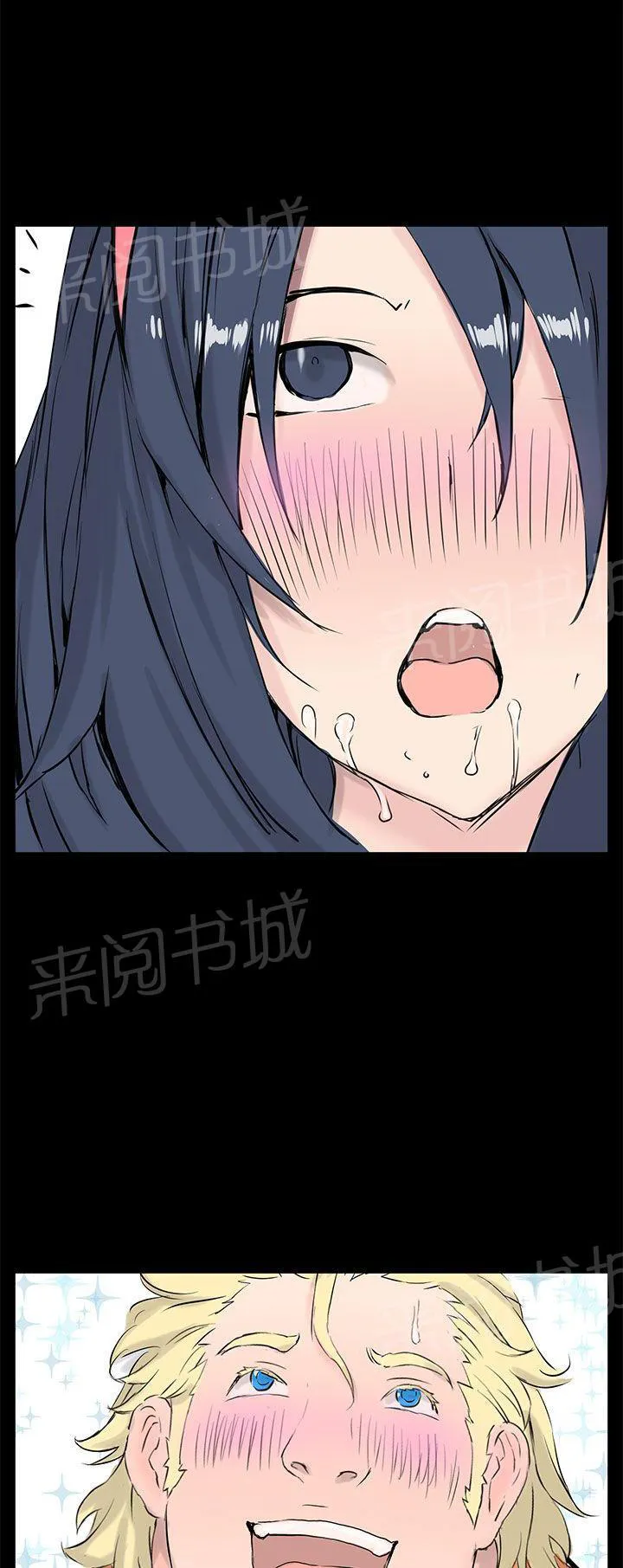 Love不动产漫画漫画,第11话 完结2图