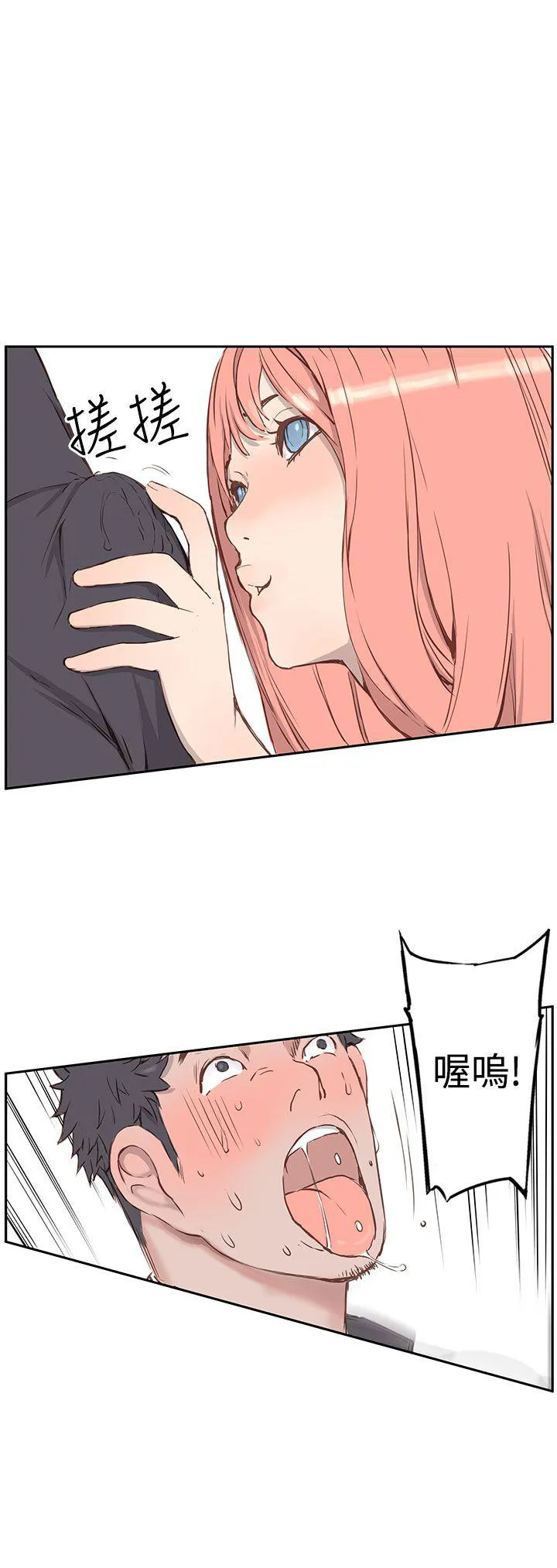 Love不动产漫画漫画,第3话 好喜欢4图