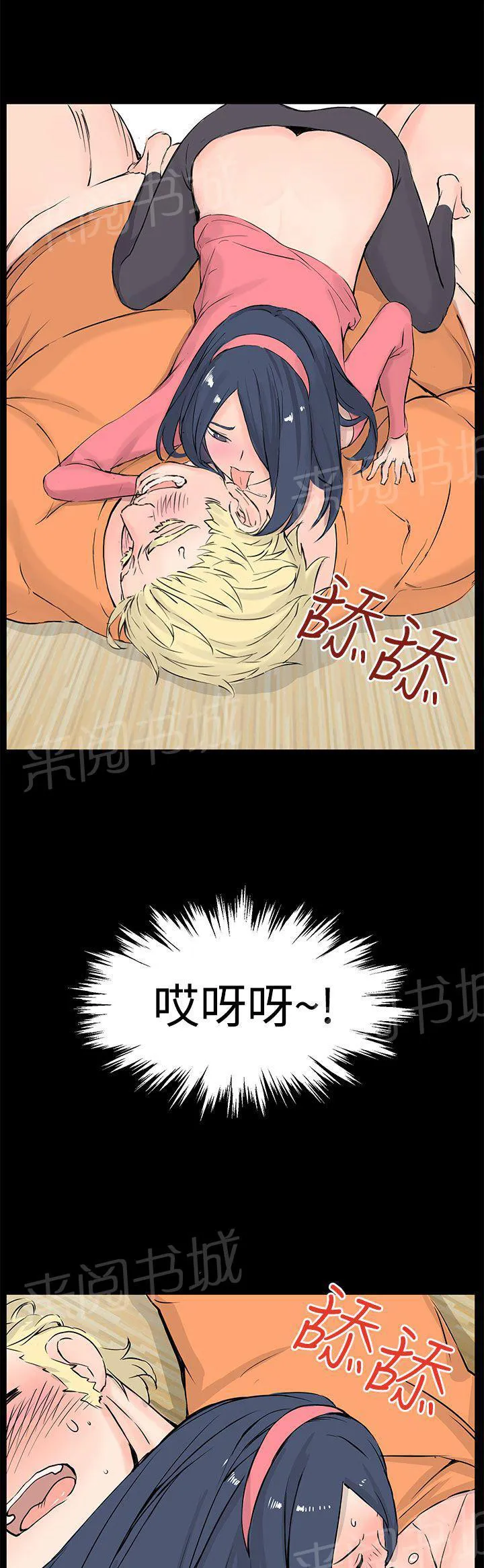 Love不动产漫画漫画,第11话 完结5图
