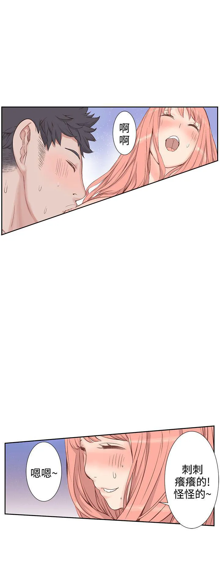 Love不动产漫画漫画,第3话 好喜欢15图