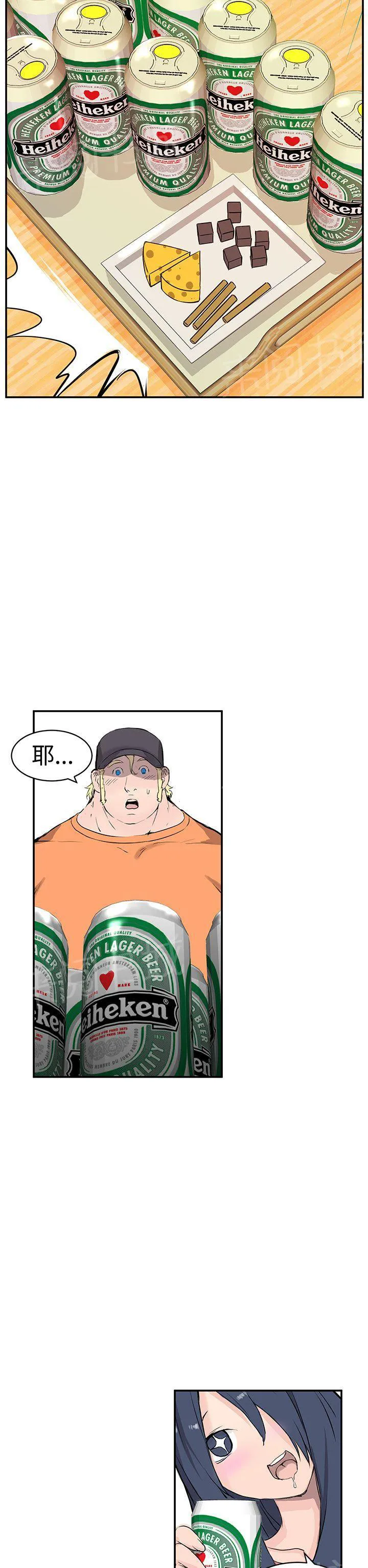 Love不动产漫画漫画,第9话 品尝5图