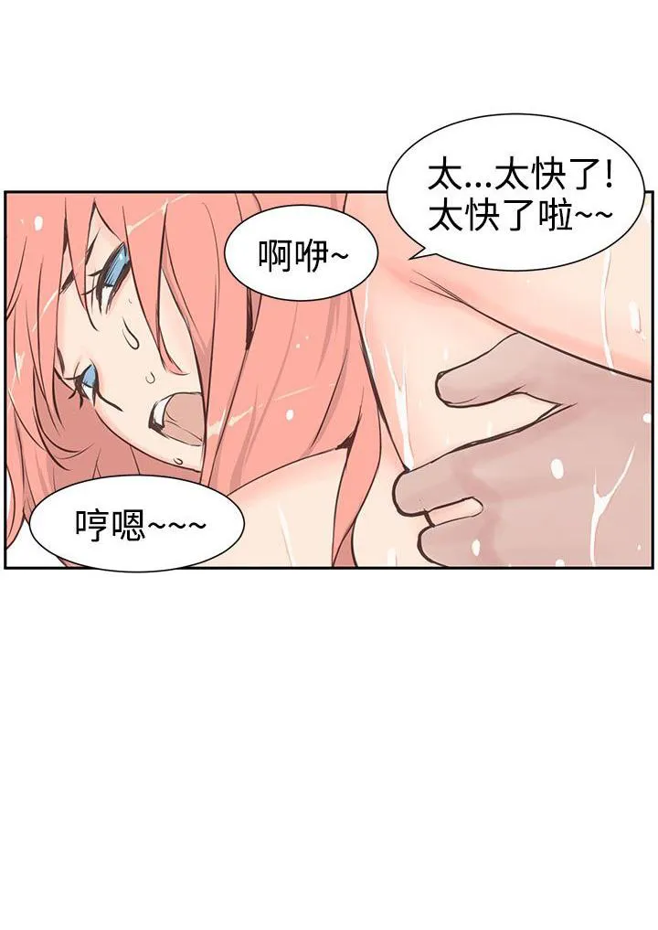 Love不动产漫画漫画,第4话 起司4图
