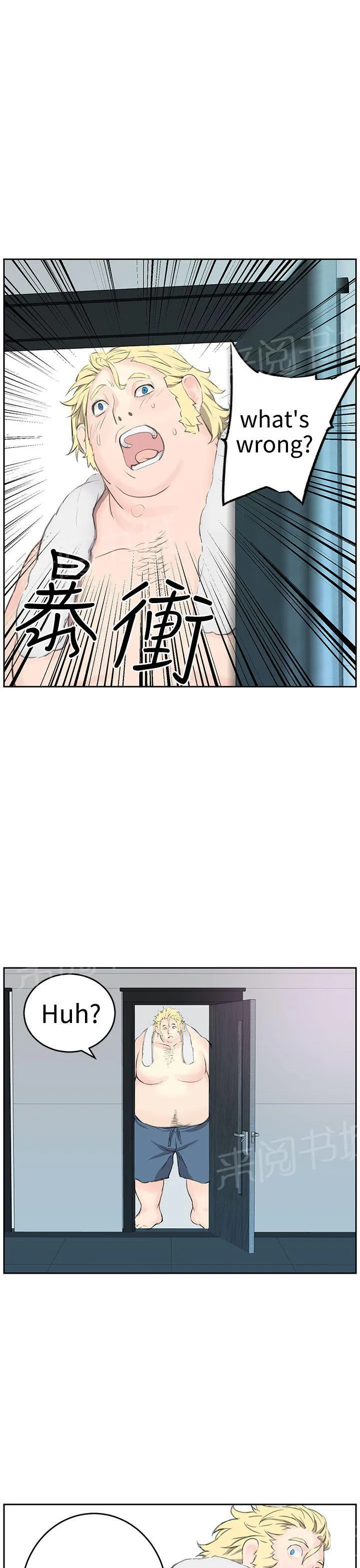 Love不动产漫画漫画,第6话 止痛贴10图