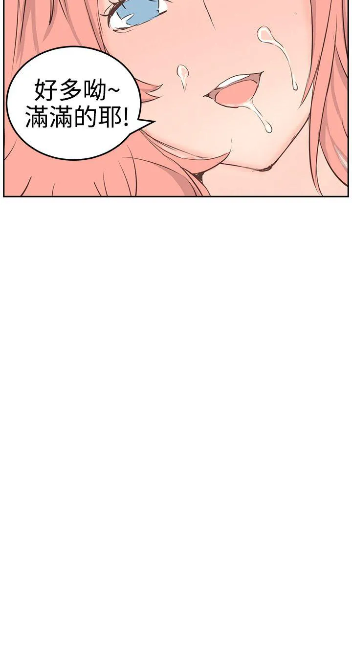 Love不动产漫画漫画,第4话 起司18图