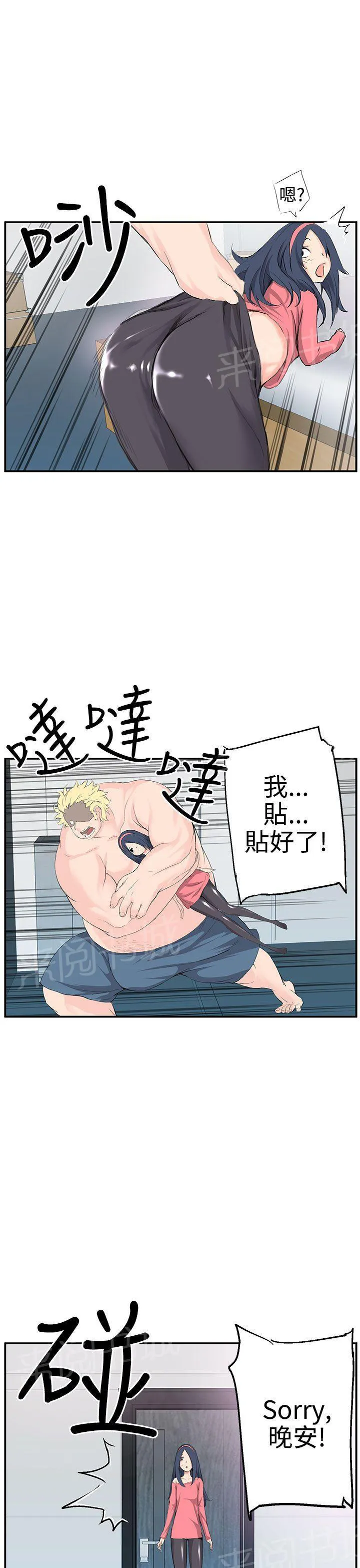 Love不动产漫画漫画,第7话 好想他她20图