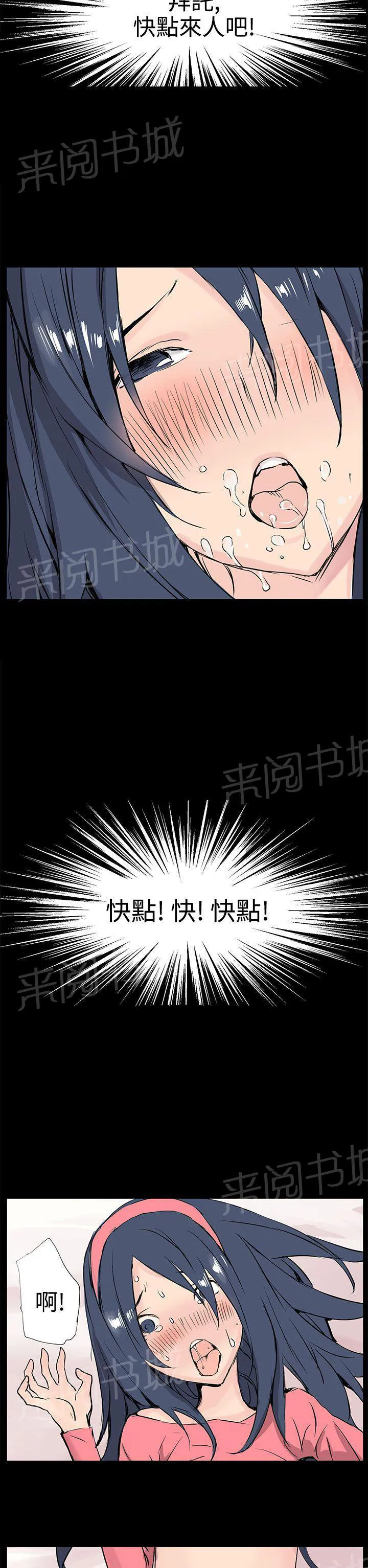 Love不动产漫画漫画,第10话 浓郁的味道25图