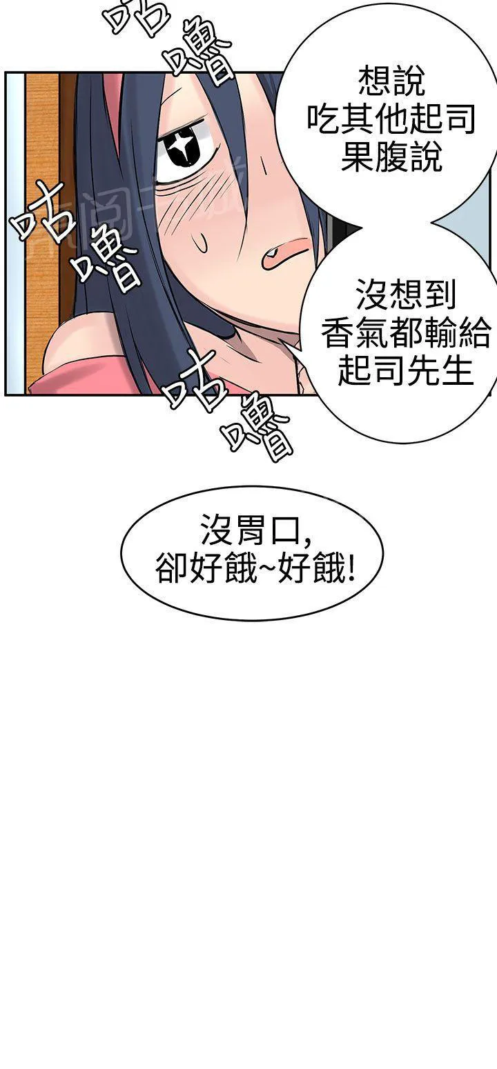 Love不动产漫画漫画,第8话 作战成功6图