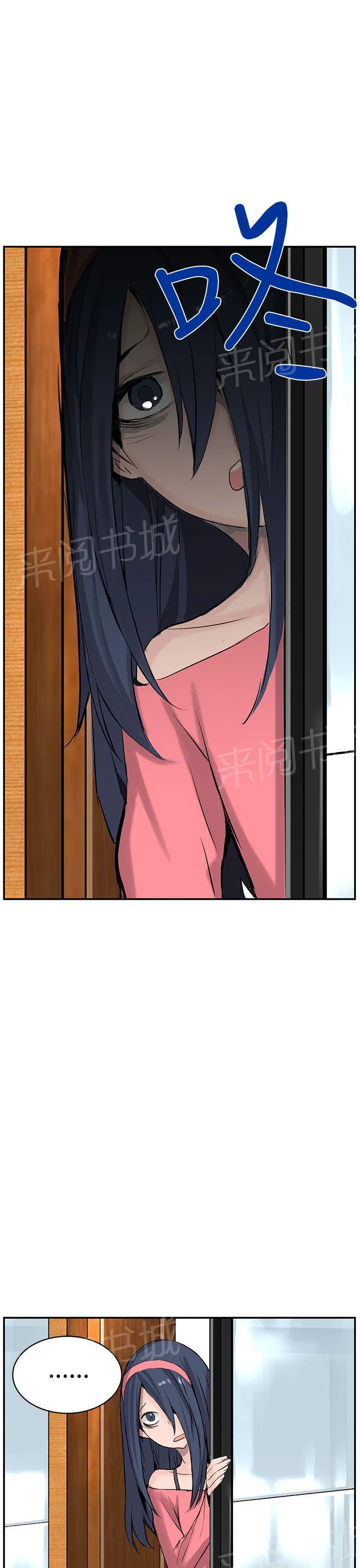 Love不动产漫画漫画,第8话 作战成功4图