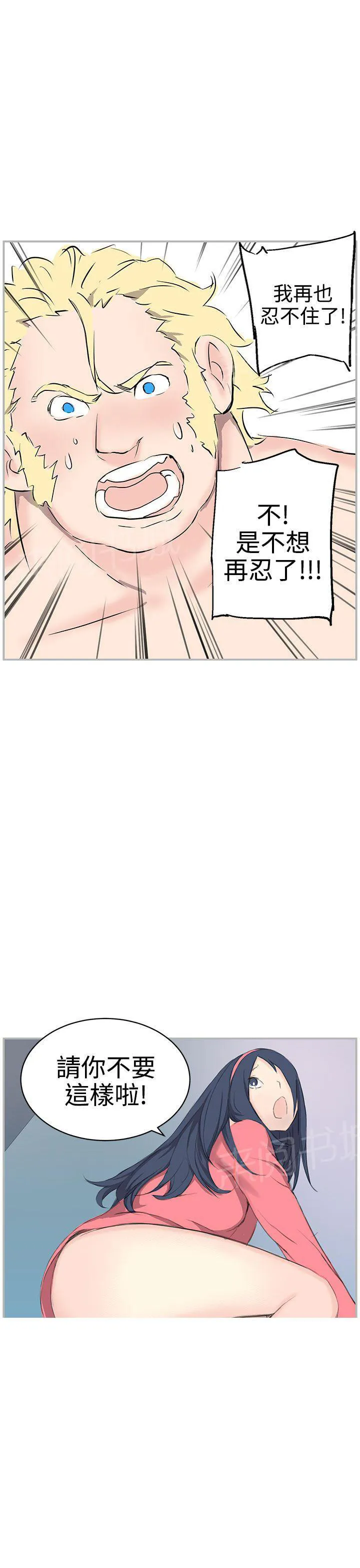 Love不动产漫画漫画,第7话 好想他她4图