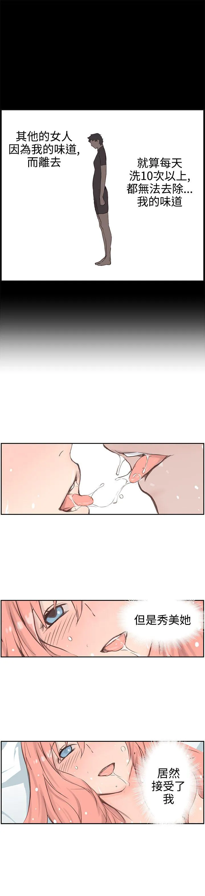 Love不动产漫画漫画,第4话 起司12图