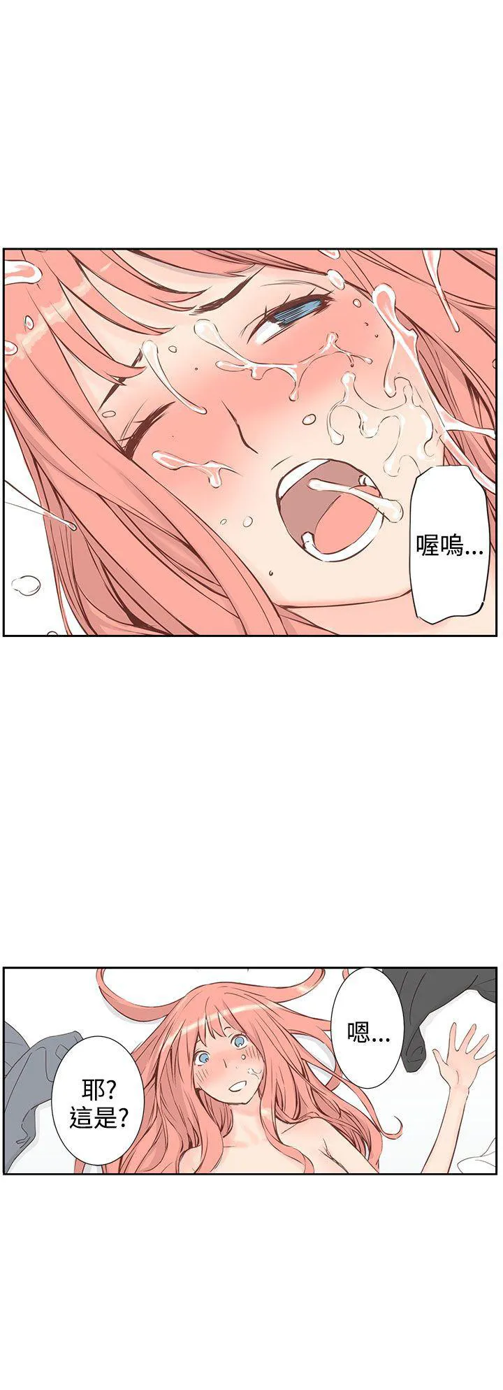 Love不动产漫画漫画,第3话 好喜欢6图