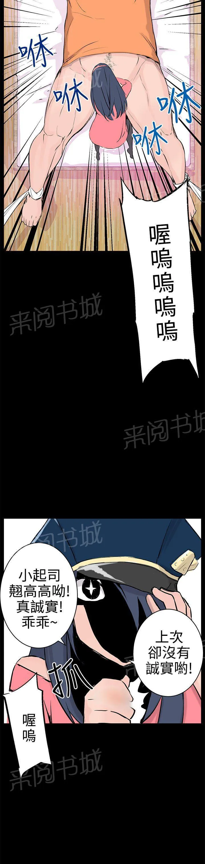 Love不动产漫画漫画,第9话 品尝15图
