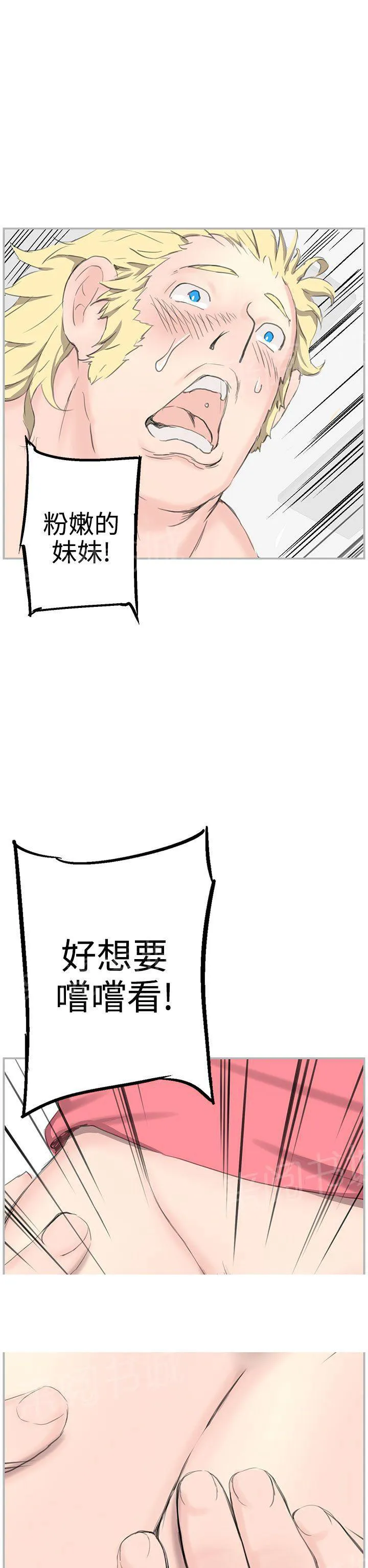 Love不动产漫画漫画,第7话 好想他她5图
