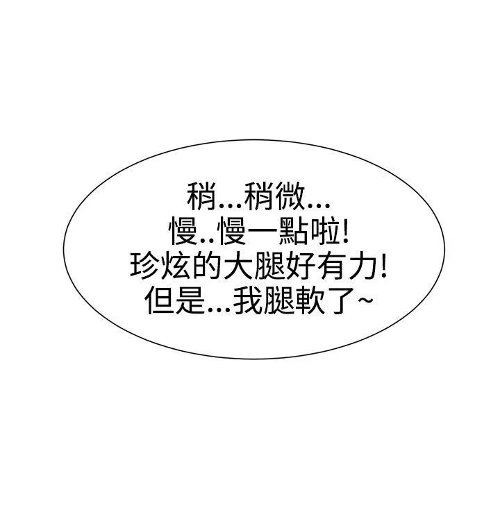Love不动产漫画漫画,第4话 起司5图
