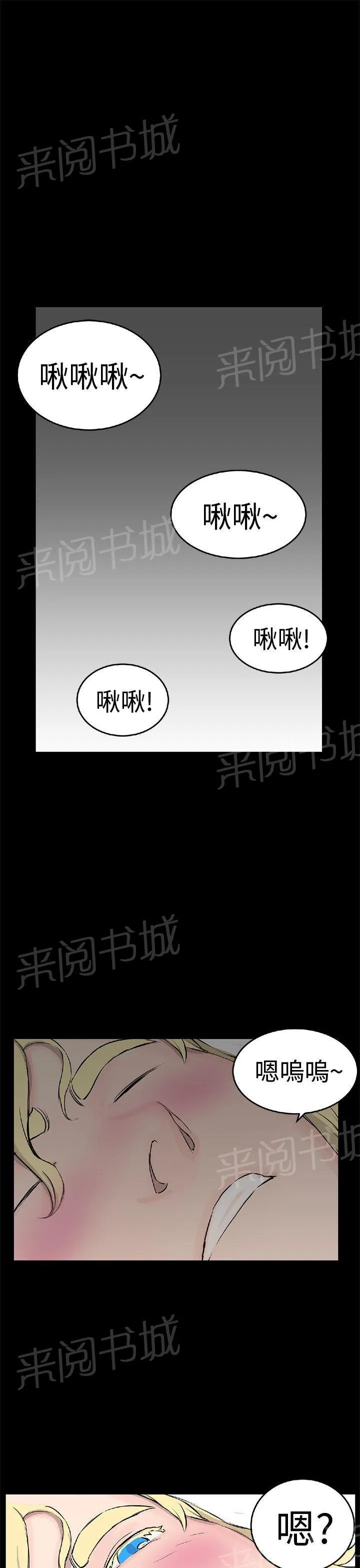 Love不动产漫画漫画,第9话 品尝10图
