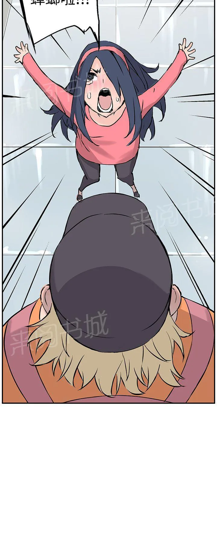 Love不动产漫画漫画,第8话 作战成功17图