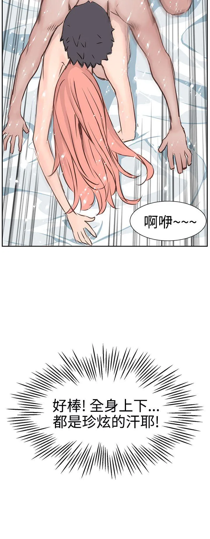 Love不动产漫画漫画,第4话 起司8图