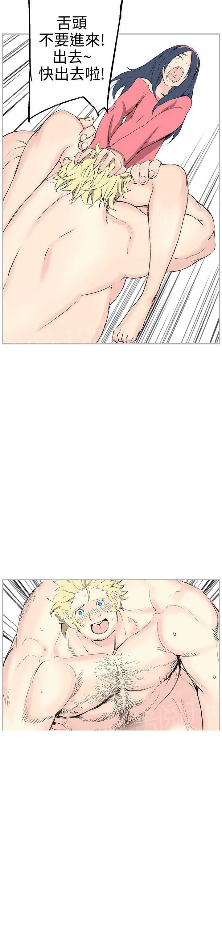 Love不动产漫画漫画,第7话 好想他她9图