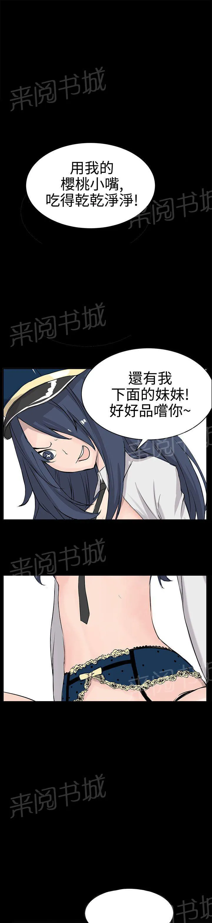 Love不动产漫画漫画,第9话 品尝19图