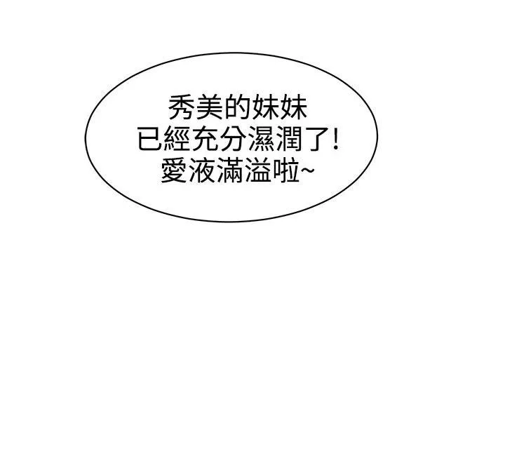 Love不动产漫画漫画,第4话 起司1图
