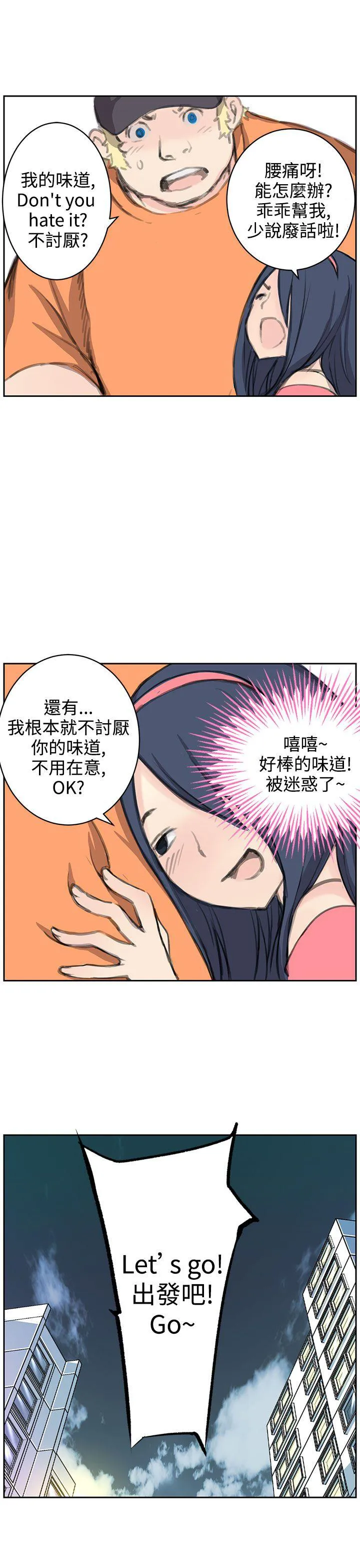 Love不动产漫画漫画,第5话 相形见绌20图