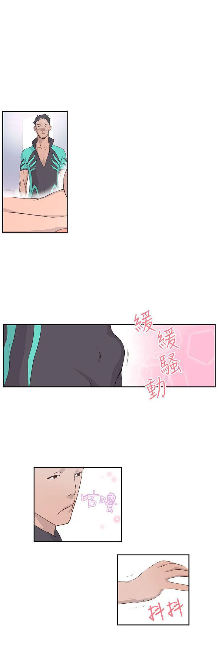 Love不动产漫画漫画,第2话 闻闻看4图