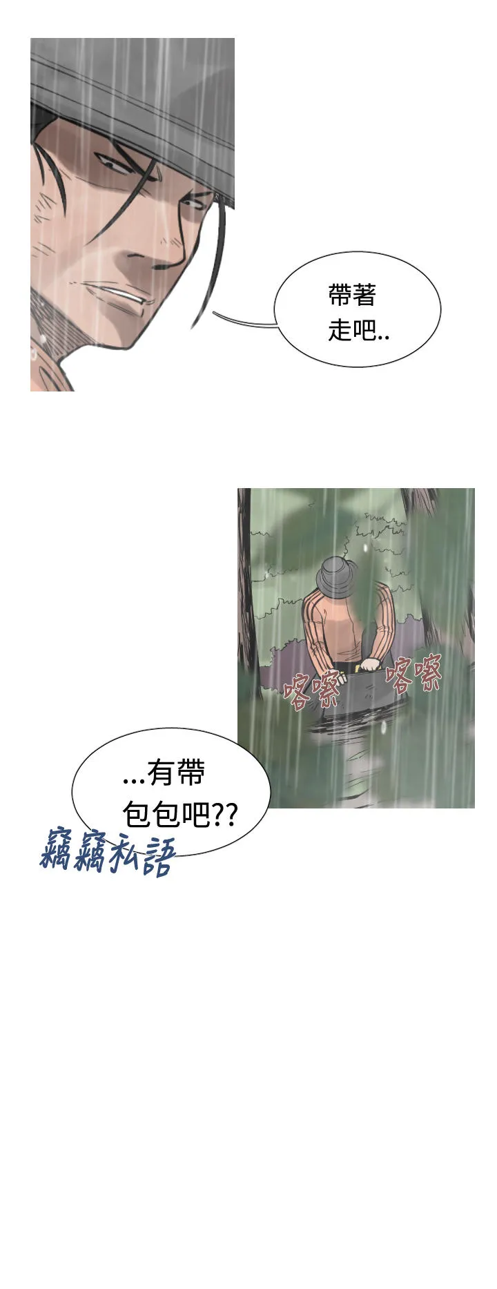我要看漫画尸兄漫画,第35话8图