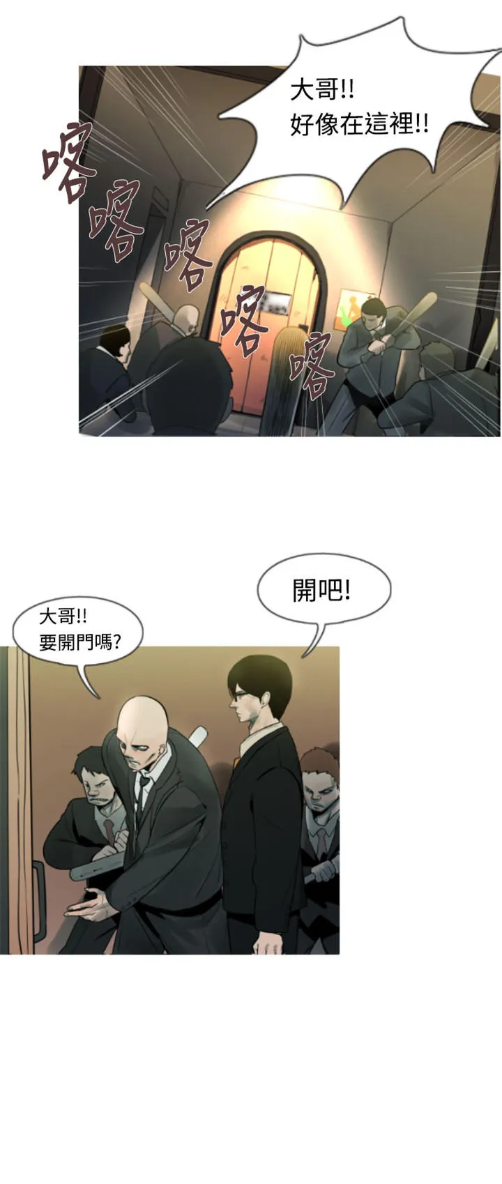 尸兵漫画漫画,第7话6图