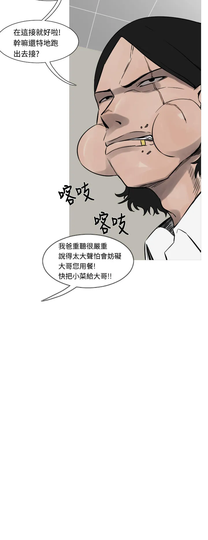 尸兵漫画漫画,第16话14图