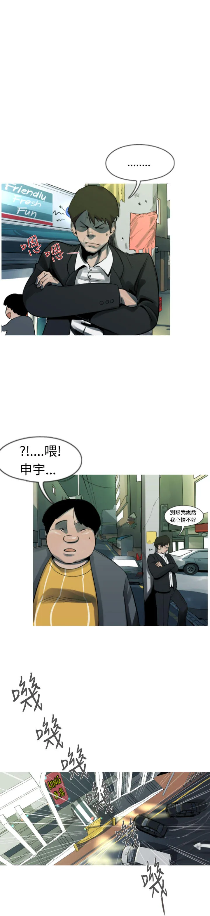 尸兵漫画漫画,第7话1图