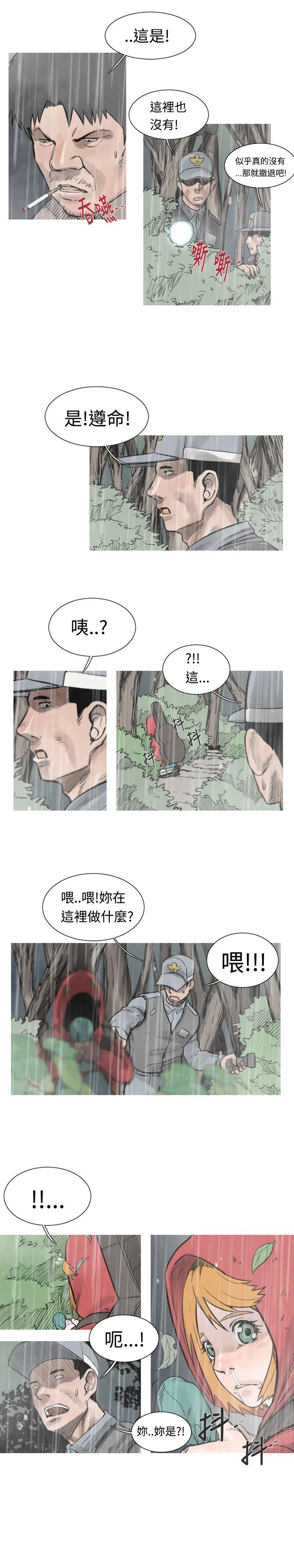 尸兵漫画漫画,第37话6图