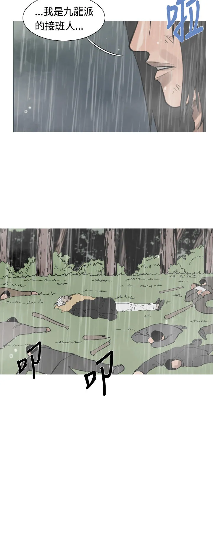 百度漫画尸兄漫画,第33话12图