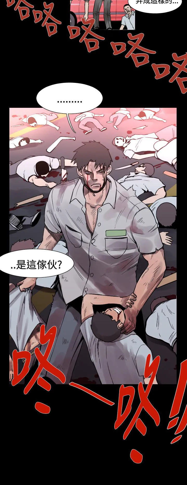 尸兵漫画漫画,第23话6图