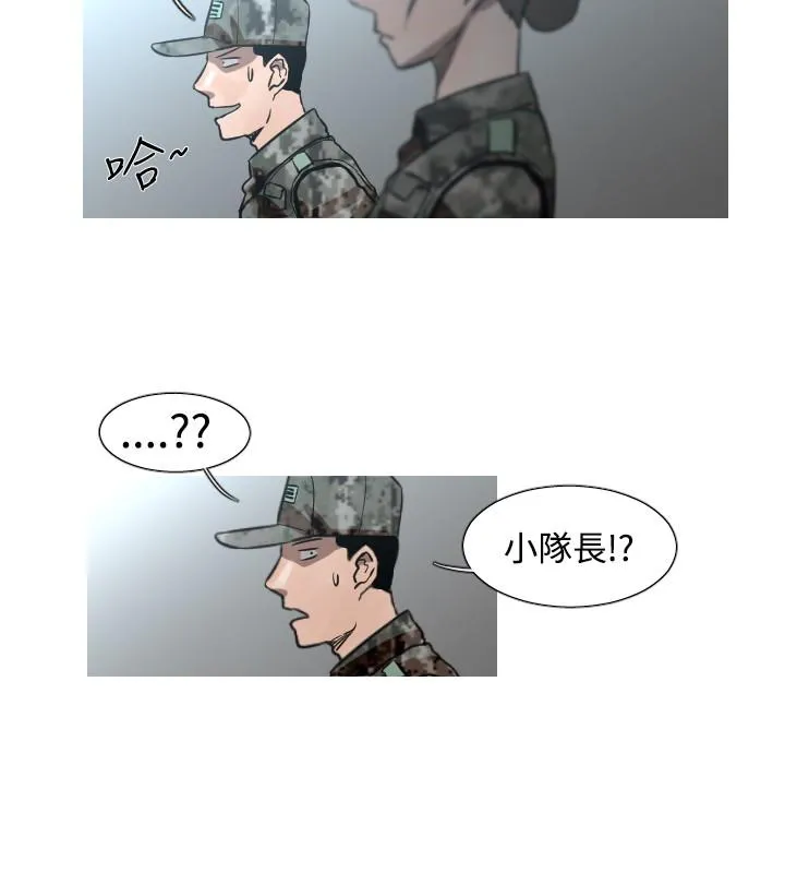兔子兵漫画漫画,第46话6图