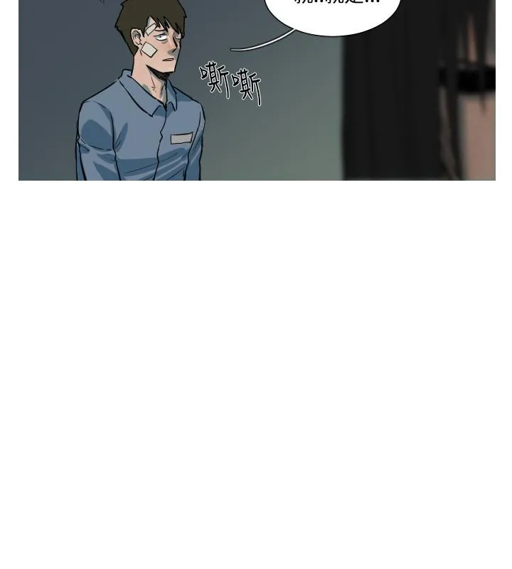尸兵漫画漫画,第47话4图