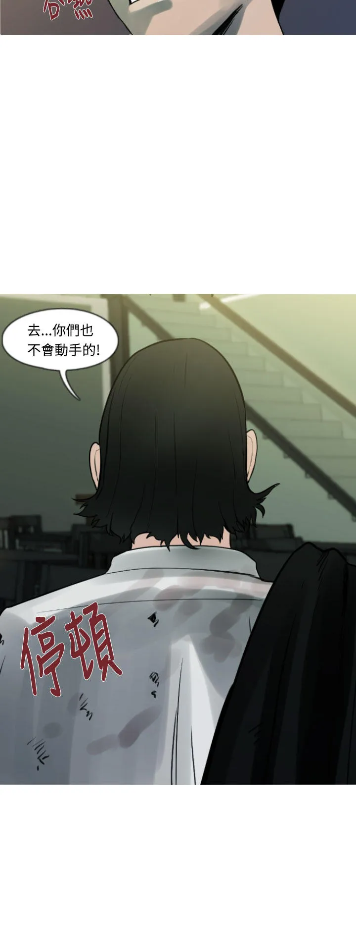尸兵漫画漫画,第7话14图